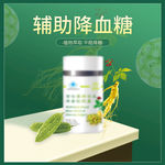 保健品主图 苦瓜 洋参