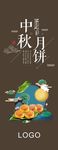 中秋标签