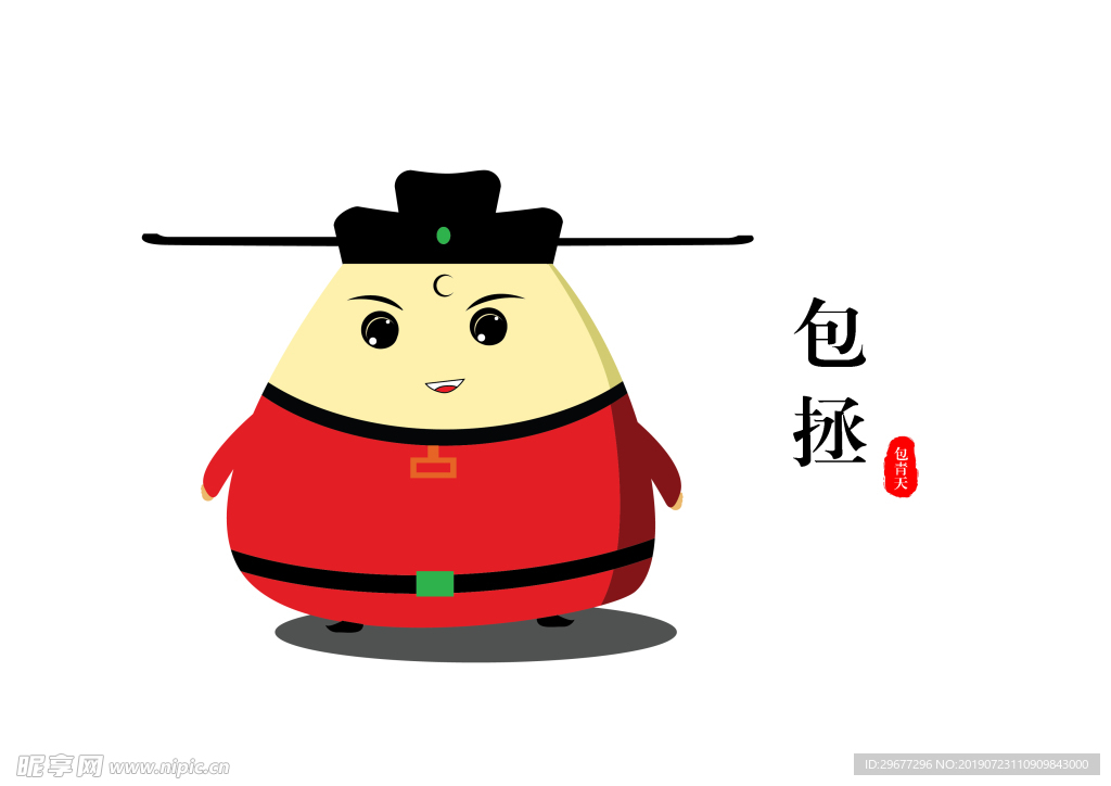 插画 包拯