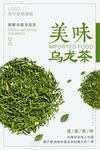 美味乌龙茶