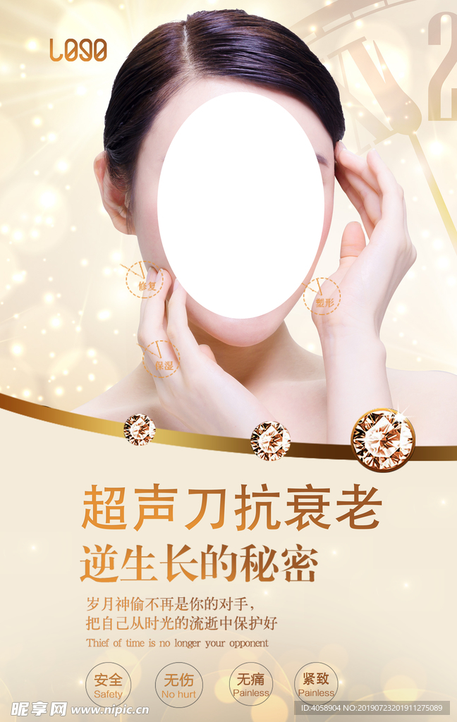超声刀抗衰老整形