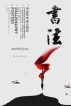 书法