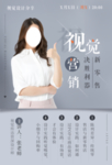 视觉营销