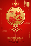 年终盛宴邀请函