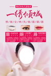 韩式半永久定妆术