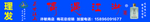 万世江山