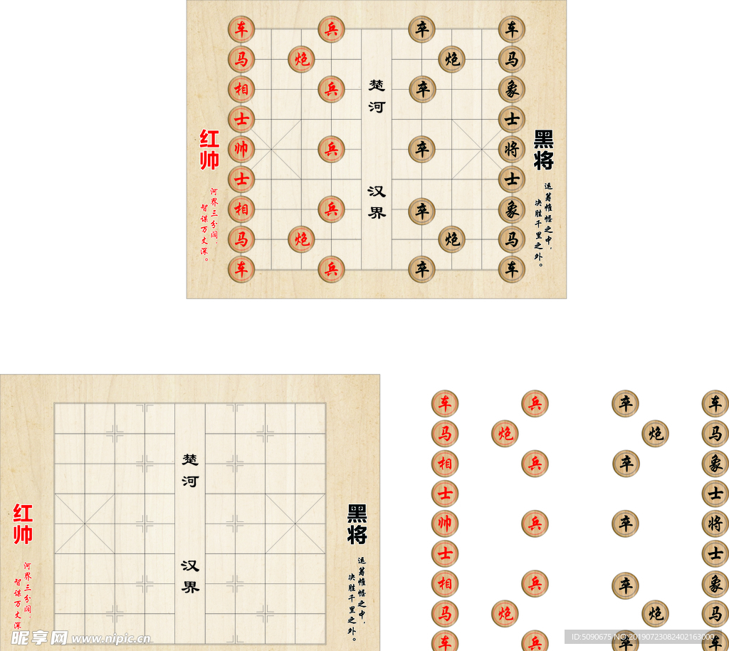 象棋  棋盘