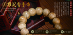 沉香手串