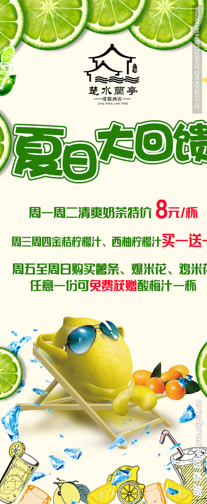 饮料展架