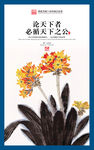 企业文化设计