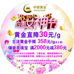 中国黄金