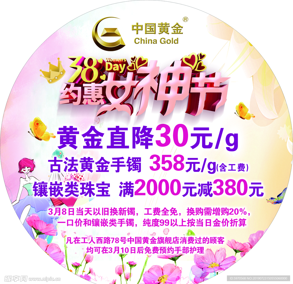 中国黄金