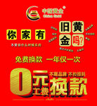 中国黄金 女神节 黄金直降 粉