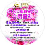 中国黄金