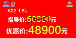 北汽威旺  价格牌