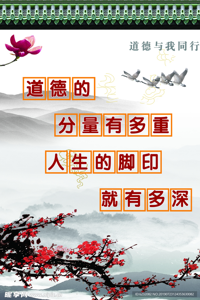 道德的分量