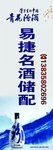 青花汾酒柱贴