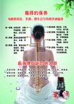 肩颈保养海报