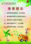 邮政温馨提示