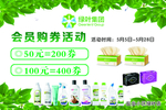 绿叶海报