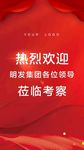 热烈欢迎