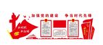 红色党建文化墙雕刻