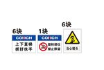 企业安全警示牌