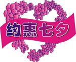 爱心  花