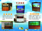 水族箱宣传单