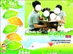 儿童早教宣传单