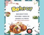 章鱼丸子