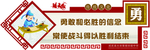 校园文化图片 勇敢