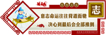 校园文化图片 志