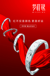 梦祥银灯片 杨丽萍 梦祥银广告