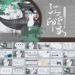 水墨意境中国风PPT