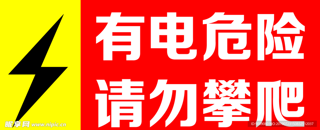 有电