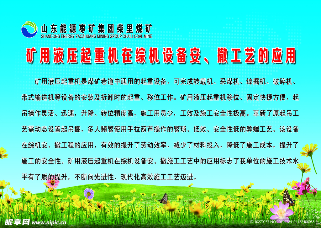 起重机