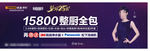 欧派 橱柜 高端定制 孙俪