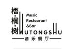 梧桐树音乐餐厅