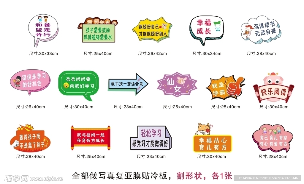 2019育有方 手举牌