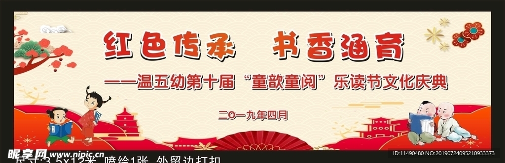 红色传承   书香涵育