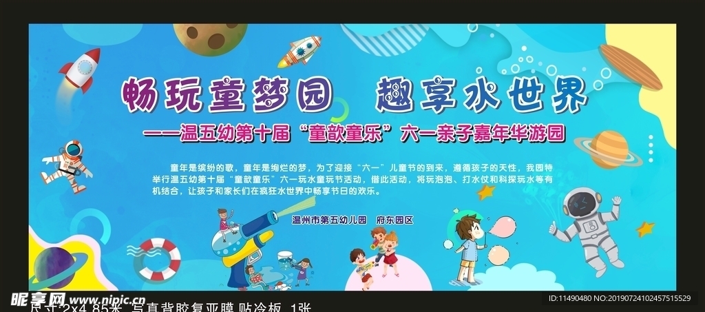 幼儿园亲子嘉年华