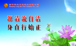 廉政文化版面