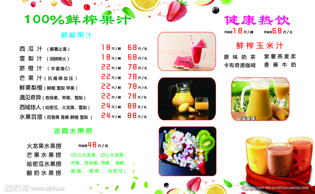 100%鲜榨