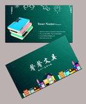 文具店名片