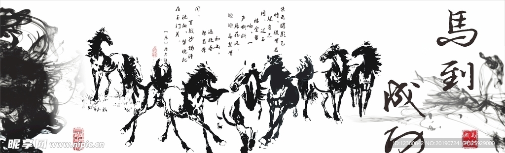 马到成功
