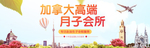 生子banner