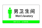 男卫生间