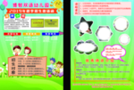 幼儿园海报