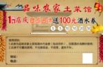 农家特色